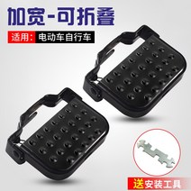 자전거페달 클릿 페달 초경량 알루미늄 평페달 토클립 스트랩자전거 뒷좌석 산악 자전거 뒷바퀴 접이식 어린이 자전거 전기 자동차 액세서리 Daquan, 내하중 250확대확대미끄럼방지접이식-전기자동차 및