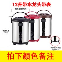 노점 보온통 상업용 녹두 국다기능 오매탕 밥통 워터저그, T17-12L온도측정기능내재 시계 색상메모