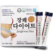 장쾌다이어트 쾌변 배변활동 가르시니아 캄보지아 차전자피 60포(2개월분)