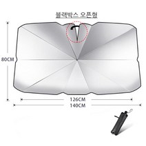 차량용 햇빛가리개 우산 대형 썬브렐라 전차종 SUV RV, 블랙박스오픈형, 1개