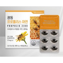 호주 프로폴리스 추출물 항산화 프로폴리스 아연 알약 600mg 60캡슐