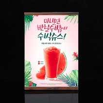 아크릴커버 내부교체편한 A3용 안내게시판 교회 아크릴판