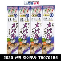 [09피싱]하야부사 볼락카드채비 T90701B5 볼락 낚시, 11-3-5