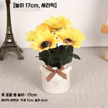 해바라기조화 나무 조화장식 아날로그 플라스틱 집 거실 선플라워 꽃꽂이 장식 오피스 레스토, 8. 샴페인