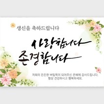 생신현수막 생일 환갑 칠순 팔순 회갑 현수막 플랜카드, 디자인E
