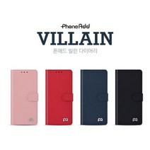 빌런 다이어리 휴대폰 케이스 갤럭시 A53 5G (A536)