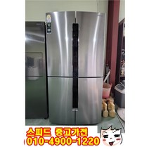 [중고] 삼성 901리터 4도어 스탠드형 냉장고