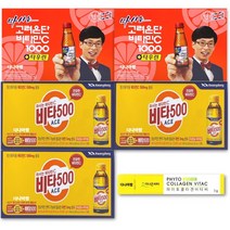 비타500 30병+고려은단 20병+콜라겐비타씨 총50병, 단품, 단품