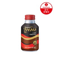 칸타타 275ml 24캔 국산