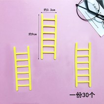 케익장식 EVA 수반 플러그인 컬러 미니 작은 구름사다리 생일 디저트 스탠드 베이킹 용품 부품 1917414140, EVA 사다리 -엘로 Y(30 개 )