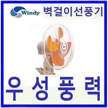 윈디 동건공업DIF-60PWA 벽걸이형 고풍량 대형산업용선풍기, DIF-60PWA