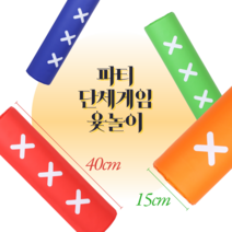 파티 명절 어린이집 노인센터 단체게임 민속놀이 중형 윷놀이, 중형_세로길이 40cm