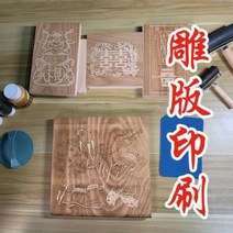 나무 조각 공예 천연 우드 소의 해 수작업 인쇄 DIY 목조판 목활자 연화 탁본 도구 유아교육 난장, 28 연근색