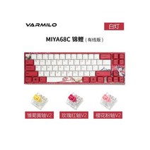 쿠로미키보드 Varmilo koi 기계식 키보드 유선 va87m va108 miya 성, 68key 백색광, EC v2 사쿠라