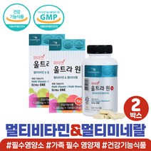 여성 남성 종합 비타민 미네랄 비오틴 항산화 에너지 엄마 아빠 부모님 할머니 할아버지 생신 기념일 선물 멀티 에너지 뼈 눈 건강 면영양제 정 A B C D E K 아연 엽산 순위