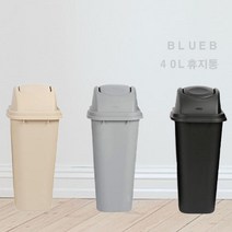 블루비 사각 쓰레기통 40리터 인테리어휴지통 사무실 휴지통, 40L 검정, 뚜껑포함, 1개