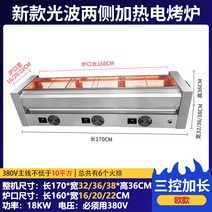 양꼬치기계 꼬치구이 캠핑테이블 무연 전기 그릴 상업용 구이 글루텐 광파 가열 양고기 케밥 및 야생 쌀 피부 양쪽에 새, 9. 3제어 확장형(유럽형)