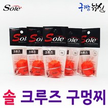 구짱낚시 동해상사 솔 크루즈 구멍찌 바다낚시 구멍찌 바다찌 감성돔찌 참돔찌, 0호