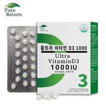 퓨어리턴 울트라 비타민 D 1000 IU D3 90정 3개월분 디 칼슘 뼈 건강 영양제, 퓨어리턴 울트라 비타민D 3개월분