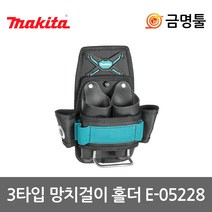 마끼다 E-05228 3타입망치걸이홀더 P-71934후속 공구집 공구홀더 공구파우치