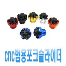 전동킥보드 투톤 포크 슬라이더 쇼바 모터 차체 보호 커버 바퀴축 충격완화 충격방지 오토바이 튜닝 용품, 투톤레드(낱개1개)
