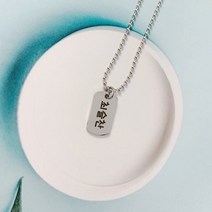 은가비펫 써지컬스틸 군번 체인T 미아방지 목걸이 어린이공급자 적합성확인, 1개, 전체 써지컬스틸 군번 체인T_35cm