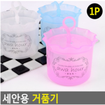 골든트리 크렌징 거품 제조기 버블메이커