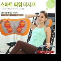 스마트파워 제스파 zp721 쿠션안마기