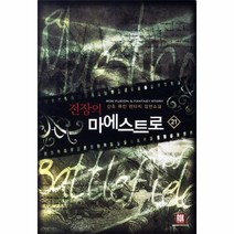 이노플리아 전장의 마에스트로 21, One color | One Size@1