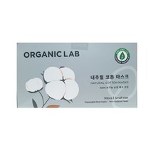 오가닉랩 내추럴 코튼 마스크 / 30pcs / 소형 그레이