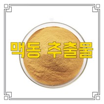 소율국제 맥동 맥문동 농축 분말 가루 추출물, 30:1, 200g, 1개