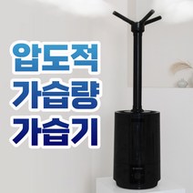 대용량 가습기 30평 60평 13.5L 대형 거실 사무실 초음파, 스마트촉촉 다이얼형