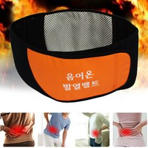 온찜질기 생리통찜질기 복부온열기 온열복대 배찜질기