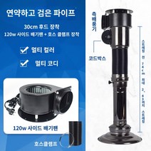 고기집환풍기 식당환풍기 연기배출기 고정식후드 후드팬 한국 바베큐 가게 배기 장비 배기관 상업용 연기 스트레치 텔레스코픽 호스 파이프, 11.부드러운 두꺼운 검정색  30CM 연기 후드  1