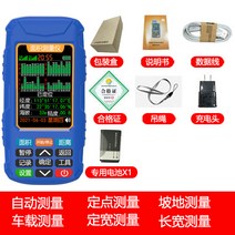 면적측정기 GPS 고정밀 차량용 토지 면적 측정기 자동 경사지 측정기 삼성 GPS 고정밀, 옵션8