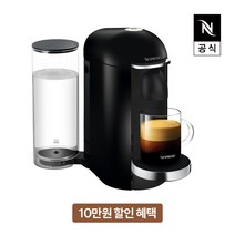 (공식판매점) 네스프레소 버츄오 플러스 GCB2 에스프레소 캡슐커피머신 블랙, 단품