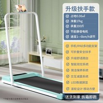 트레드밀 홈트 워킹 유산소 접이식 가정용 러닝머신 운동기구 헬스, M모델