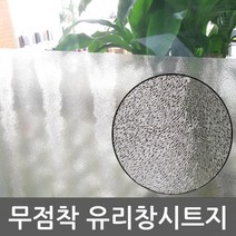 SAU829177[JJ] 무점착유리시트지 텍스처 TB-WGP6693046 헤라증정