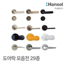 우드백화점 ABS도어_한솔도어락모음전29종_방문교체_셀프시공 인테리어/화장실문교체/DIY, 12_HDL-3100(키즈블랙)
