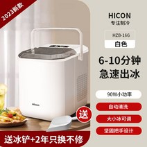 가정용 제빙기 업소용 미니 얼음만드는기계 휴대용 소형 아이스메이커 사무실 얼음기계 카페, 화이트