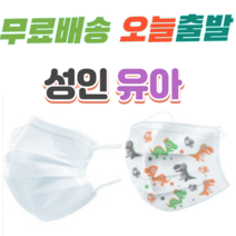 무배 오늘출발 성인용 아동용 중형 소형 유아 키즈 캐릭터 3D 3Q 입체 3중필터 방역 보건 약국 마스크 50매, 아동 캐릭터 50매