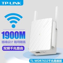 wifi증폭기 무선 와이파이 AP 인터넷 확장기 450m 신호 tplink 범용 119, 1900m 5g 듀얼 밴드 기가비트 확장하기 쉬운, 20dbm