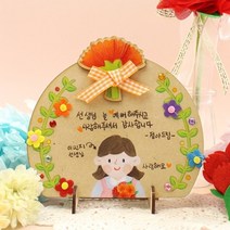 카네이션 감사패 5set, 1개