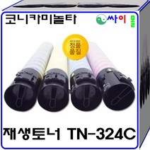 코니카미놀타 bizhub C225dn 슈퍼재생토너 TN-324K TN324 호환토너, 파랑, 1