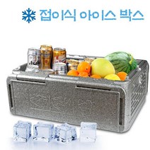 아이스박스 접이식 아웃도어 여행필수품 DD-ICEBOX, 상세페이지 참조