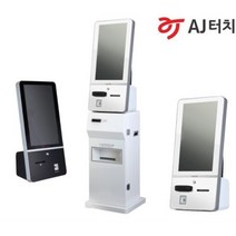 AJ터치 키오스크 무인결제 포스 스터디 카페 식당 단말기 (22인치 카드 현금 겸용)
