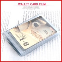 프롬비 카드지갑 비닐속지 Card Film 20장 수납