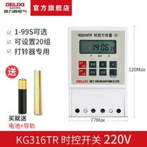 타이머스위치 868 서귀포 독력 시제 가로등 220V380V 마이크로 PC 타임 콘솔모니터 2489941564, KG316TR AC220V