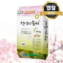 [22년 햅쌀] 천년의 솜씨 신동진 쌀 10kg 상등급 농협 쌀 단일품종 신동진쌀 간척지쌀 꼬들꼬들한 볶음밥 김밥 초밥용 쌀, 단품