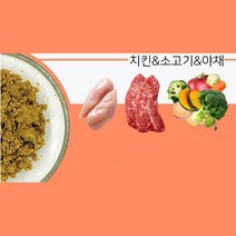 사료에 섞어주는 특별 영양식 단백질과 야채 웰시코기, 치킨돼지고기야채 3팩